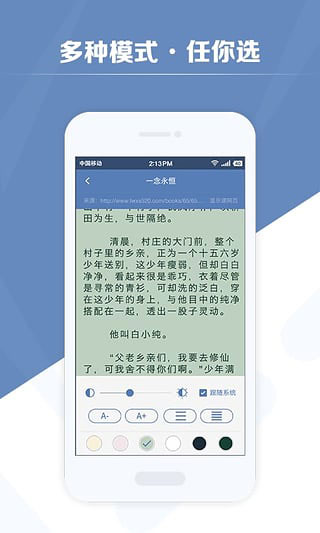 老子搜书截图4