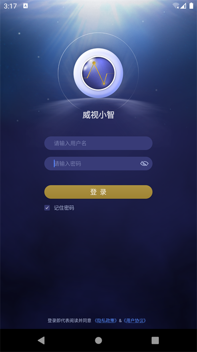 威视小智官方版截图1