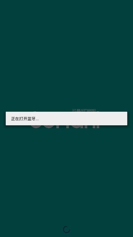 哥曼尼照明手机版截图4