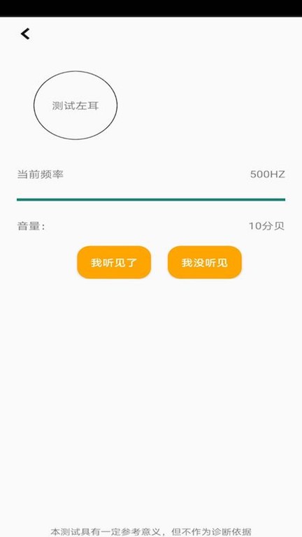 测测体检截图3