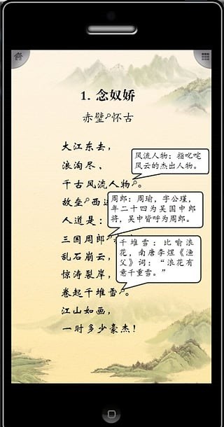 聆听经典软件截图1