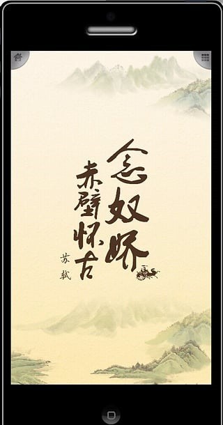 聆听经典软件截图2