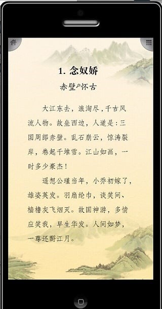 聆听经典软件截图3