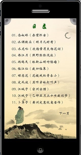 聆听经典软件截图4