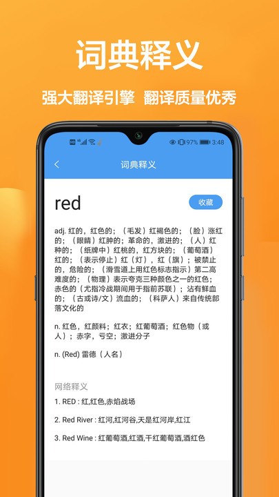 免费翻译软件app