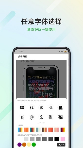 美寄词云最新版截图3