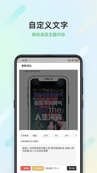 美寄词云最新版截图4