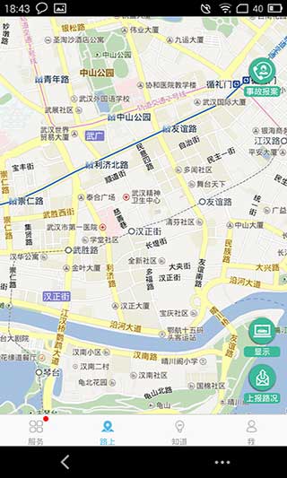 武汉交警app截图1