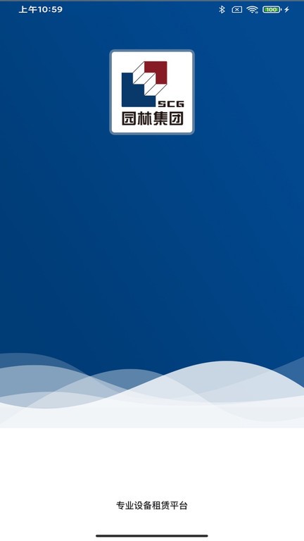 牛哇租赁截图1