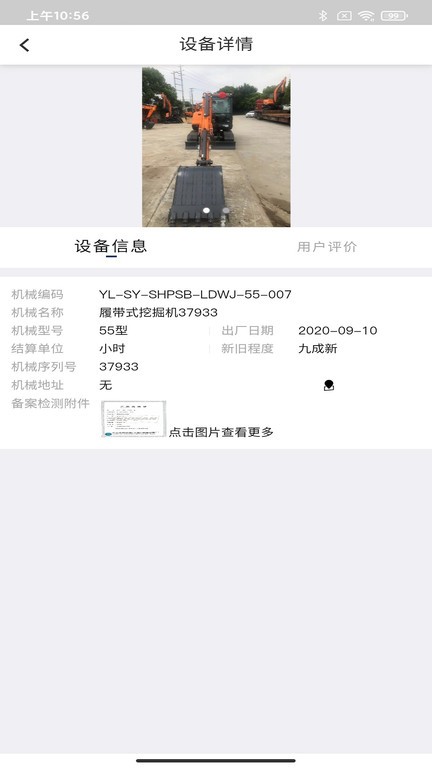 牛哇租赁截图2