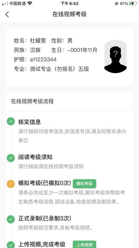 art mooc艺术考级