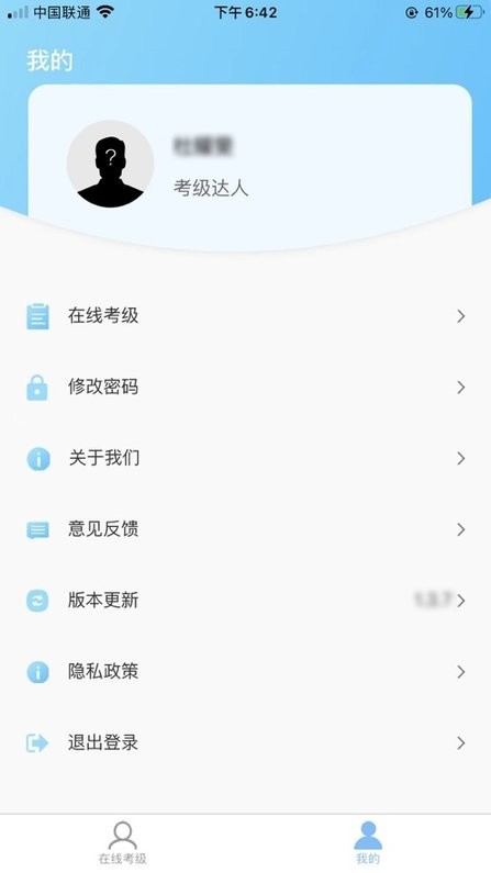 art mooc艺术考级截图1