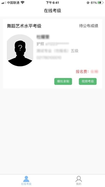 art mooc艺术考级截图2
