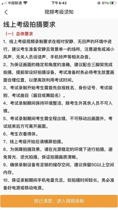 art mooc艺术考级截图3