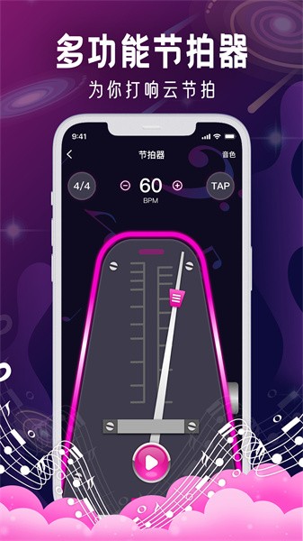 节拍器metronom官方版截图3
