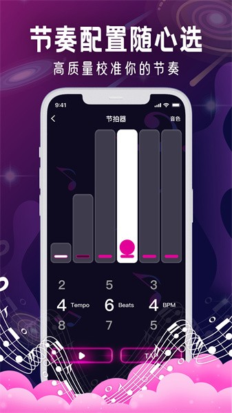 节拍器metronom官方版截图4