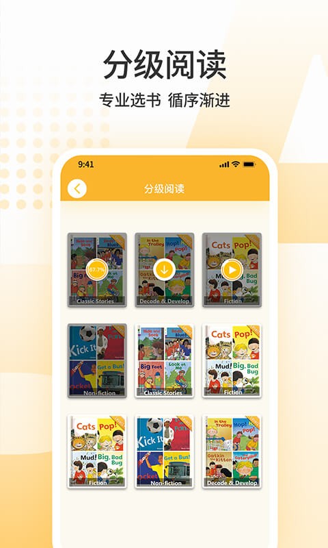 sees绘本软件最新版截图1