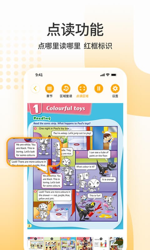 sees绘本软件最新版截图2