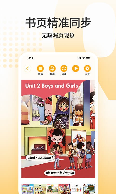 sees绘本软件最新版截图4