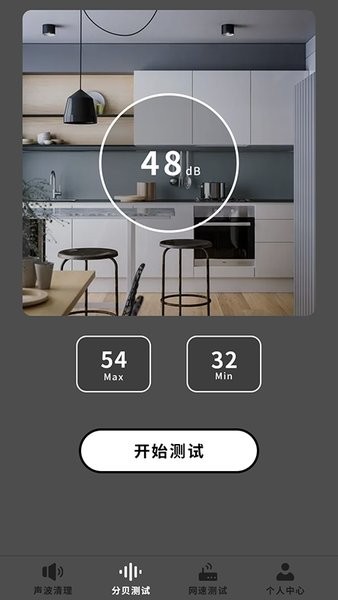 喇叭灰尘清理软件