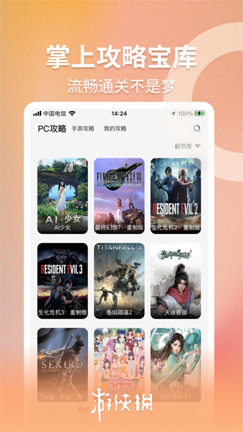 游侠网论坛手机版截图1