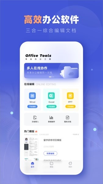 notion文档编辑软件截图1