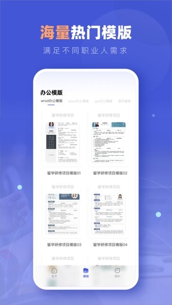 notion文档编辑软件截图2
