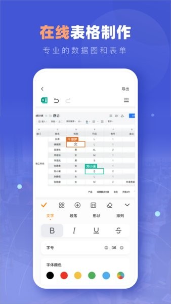 notion文档编辑软件截图4