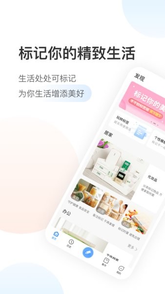 驰腾贴贴乐打印机app最新版截图1