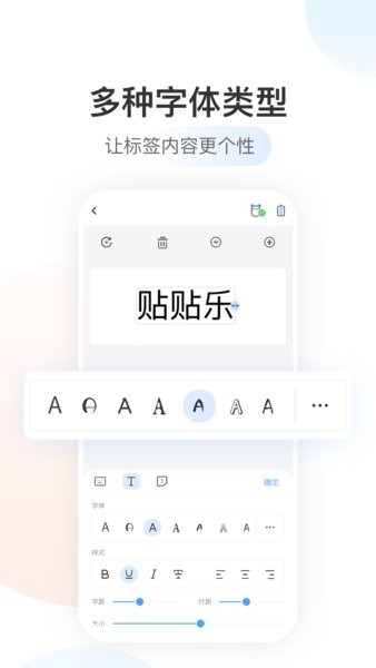 驰腾贴贴乐打印机app最新版截图3