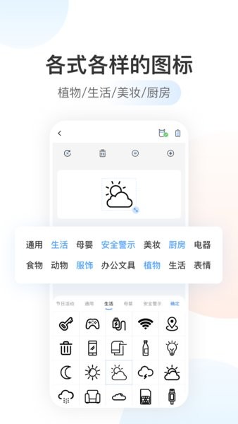 驰腾贴贴乐打印机app最新版截图4