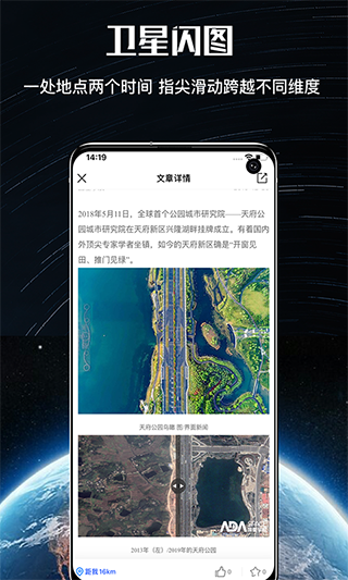 直播地球app截图2