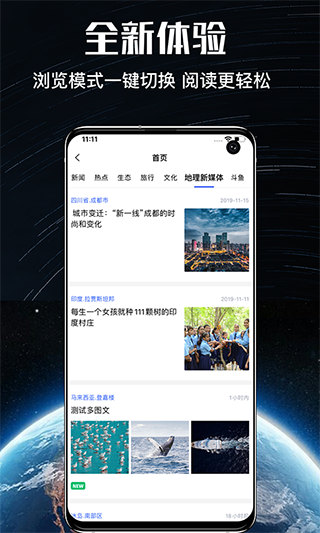 直播地球app截图3