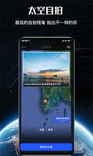 直播地球app截图4
