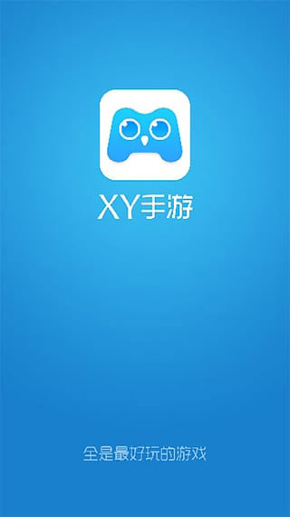 xy手游平台截图1