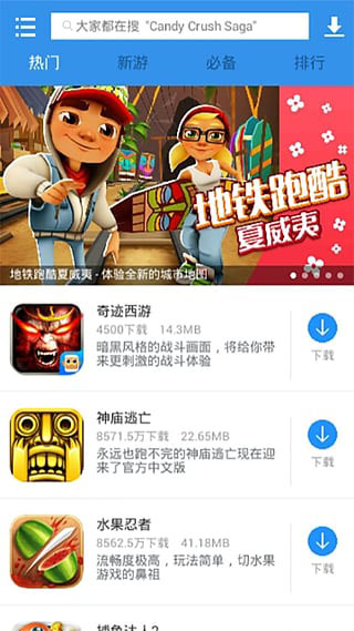 xy手游平台截图2