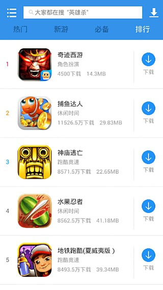 xy手游平台截图3