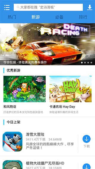 xy手游平台截图4