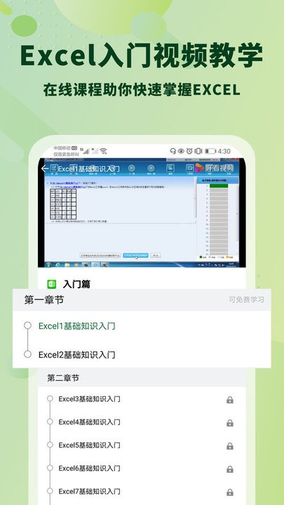 wosexcel表格手机版截图2