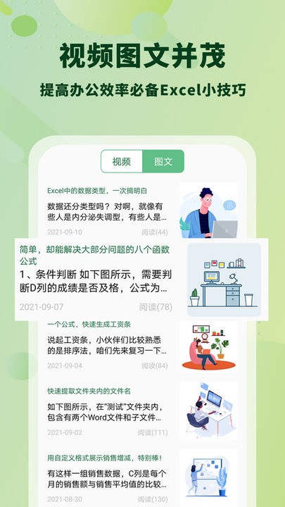 wosexcel表格手机版截图3