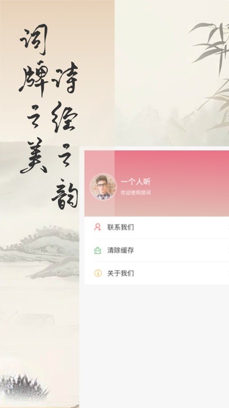 捏词软件最新版截图1