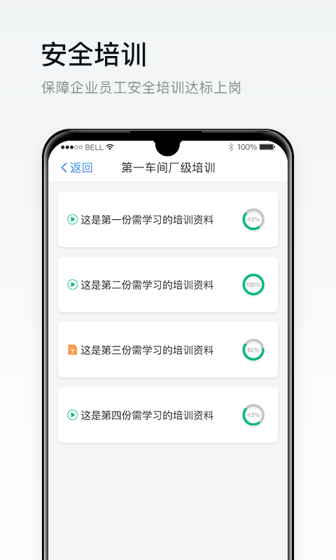 安创E盾app截图4