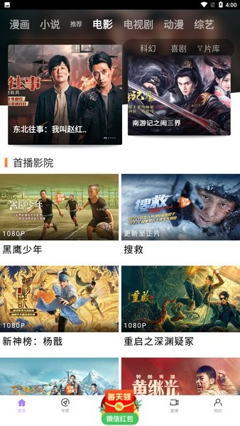 蓝星视频app最新版本截图1