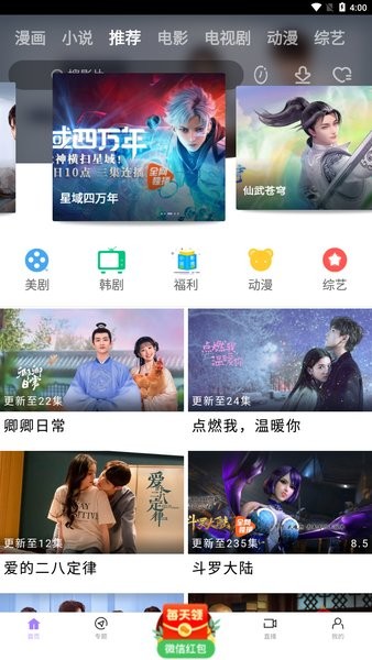 蓝星视频app最新版本截图2
