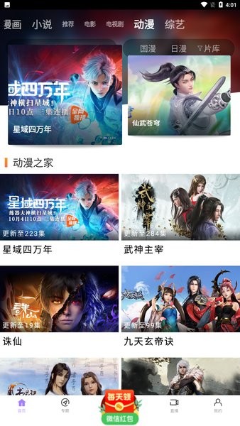 蓝星视频app最新版本截图4