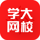学大网校官方app