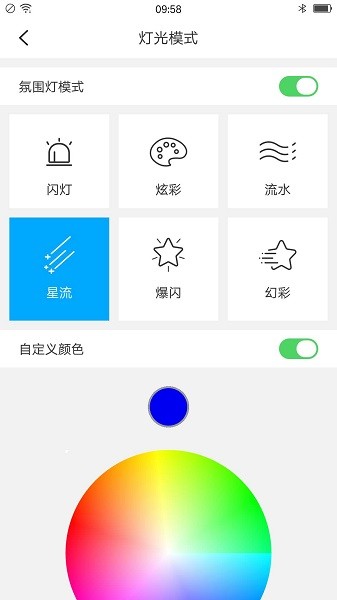 骑客平衡车官方(CHIC)最新版截图1