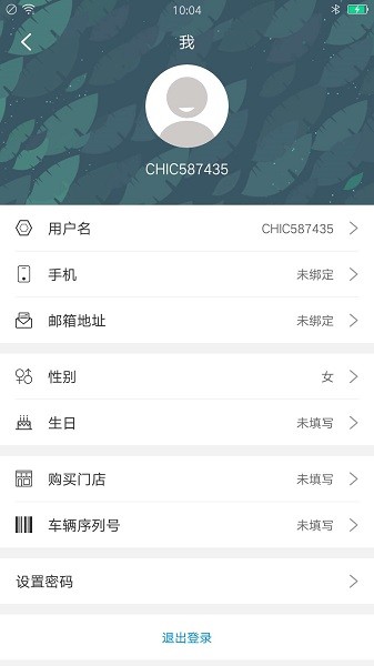 骑客平衡车官方(CHIC)最新版截图3