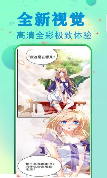 快读漫画大全免费阅读软件截图1