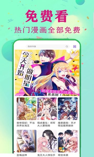 快读漫画大全免费阅读软件截图4